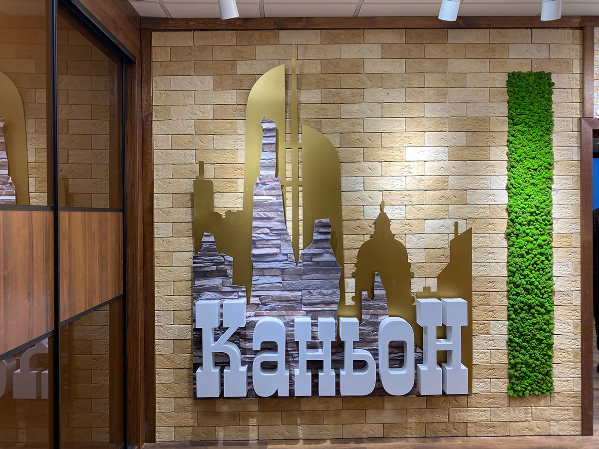 Искусственный камень Каньон в Москве и области | Строительная компания ÖKO  HAUS